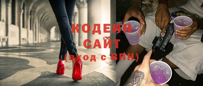 Кодеин Purple Drank  сколько стоит  hydra сайт  Зарайск 