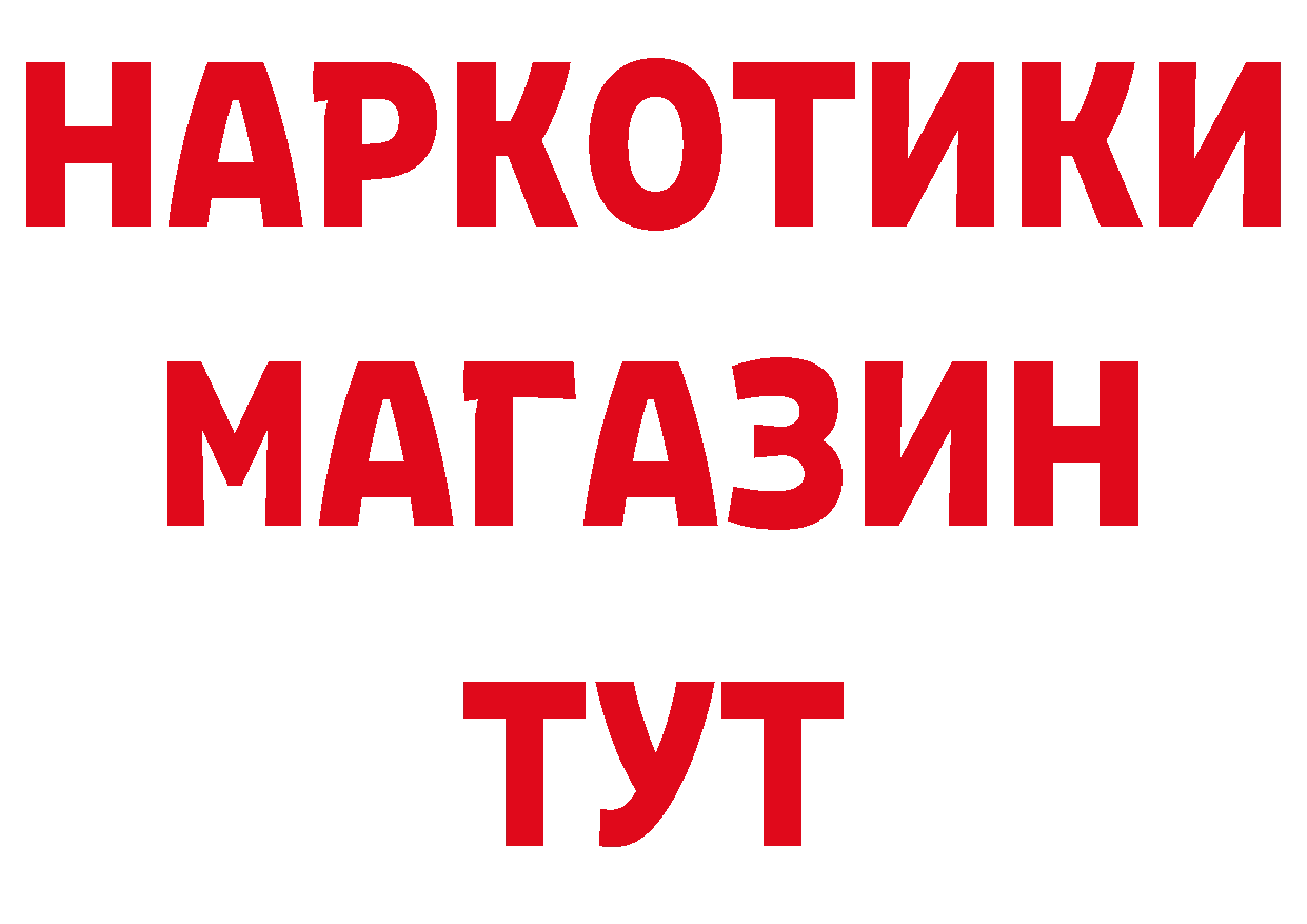 БУТИРАТ бутик онион дарк нет мега Зарайск